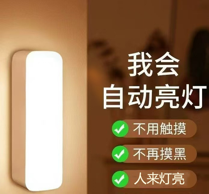 人体智能感应小夜灯充电按键宿舍灯按按灯床头灯学习灯LED护眼详情2