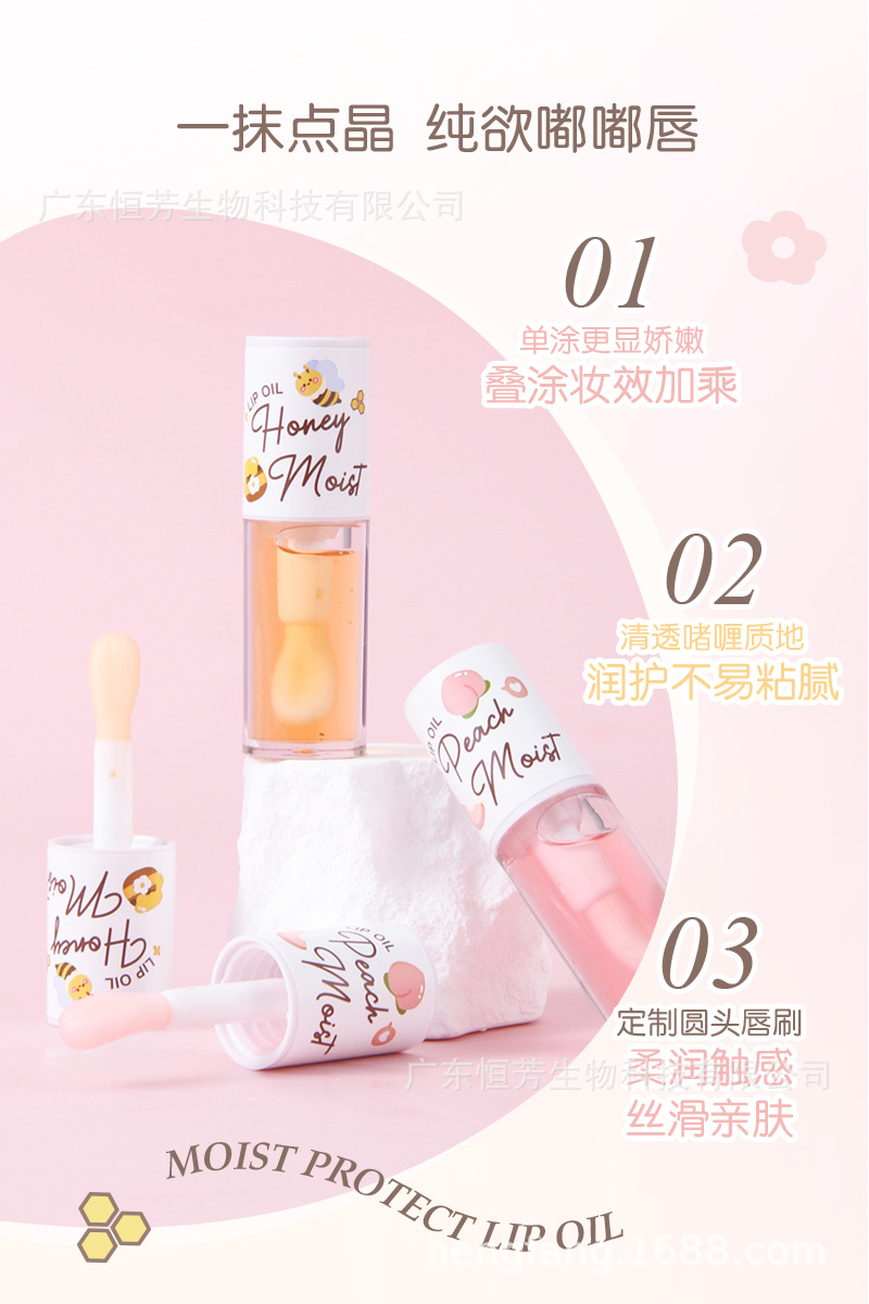 曼诗丽持久保湿护唇油淡化唇纹滋润防干裂日常打底唇蜜 pic 6