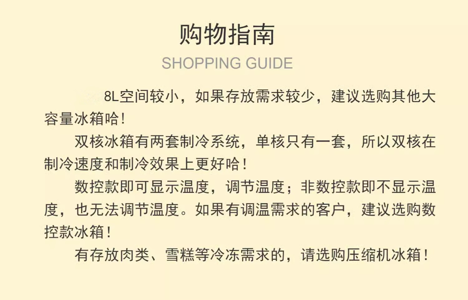 夏新Amoi迷你小冰箱家用冷冻冷藏学生宿舍车载小型冰柜基础制冷详情1
