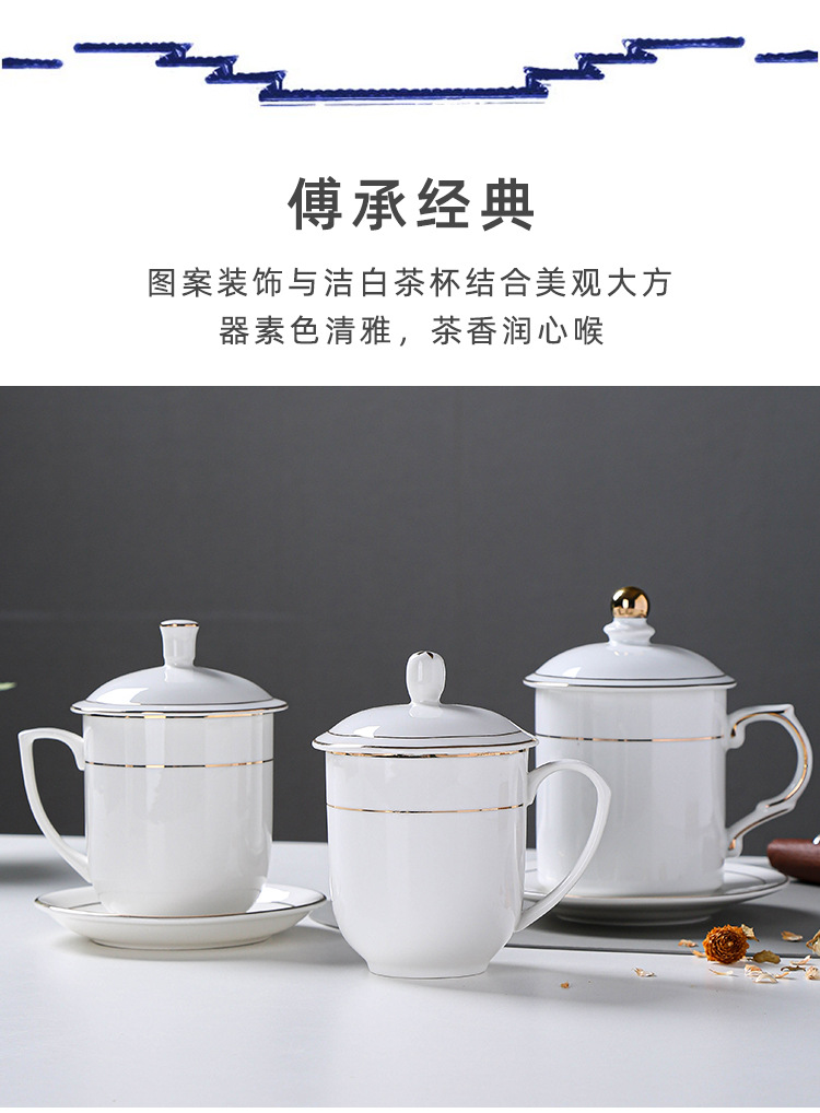 酒店宾馆陶瓷茶杯办公室会议杯水杯金边白色喝水杯带盖套装刻字详情2