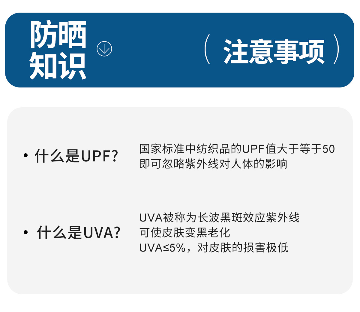 361儿童冰袖防晒冰丝袖套夏季户外防紫外线男女童凉感护臂手套袖详情39