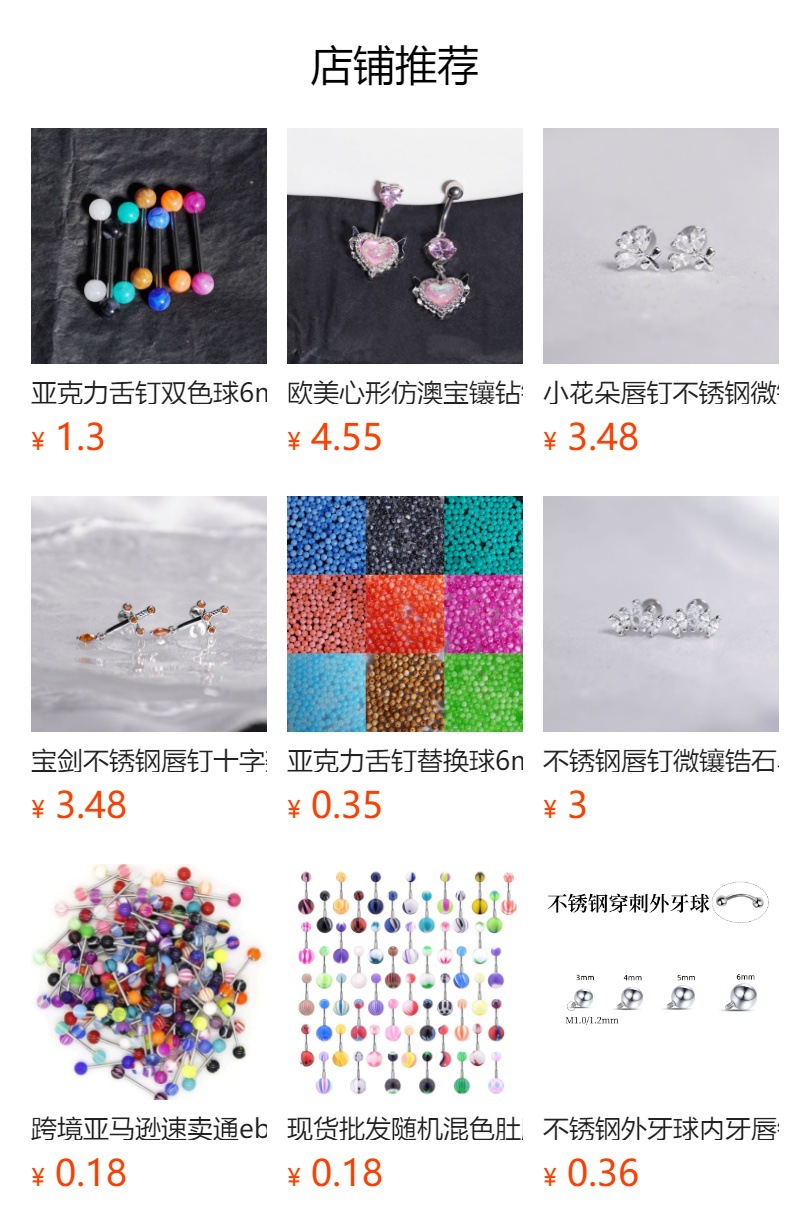 龙爪唇环爆闪香巴拉耳骨环马蹄环C杆唇饰批发厂家直销穿刺饰品详情1