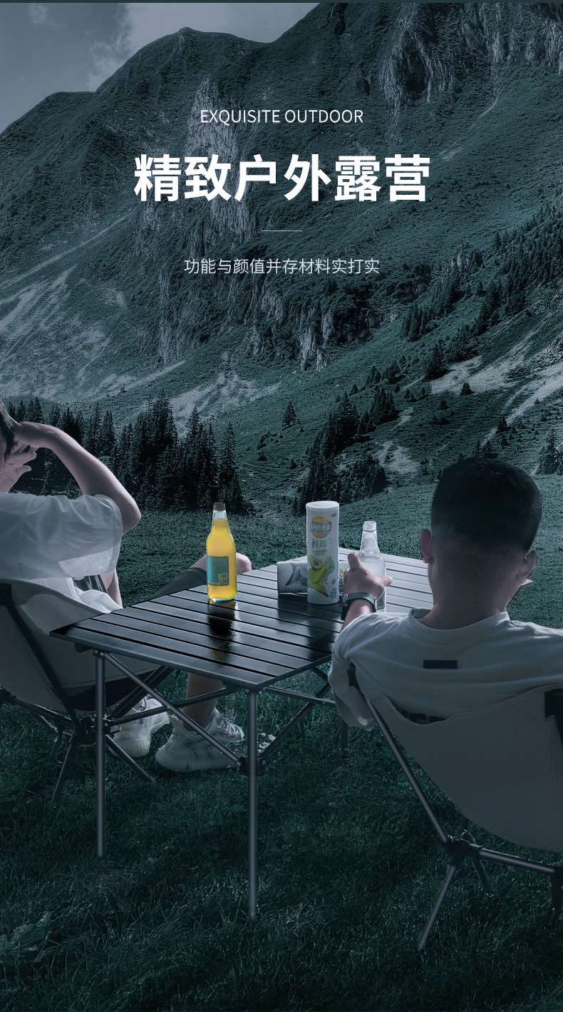 加工定制户外折叠桌蛋卷桌便携式野餐桌椅露营桌子套装野营可折叠详情8