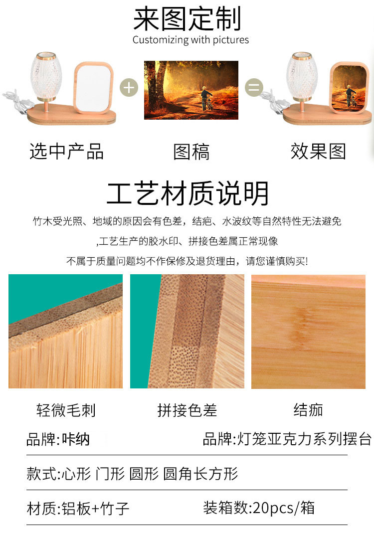 木制工艺灯笼亚克力摆台礼品纪念相框来图印制家居摆台DIY小夜灯详情2