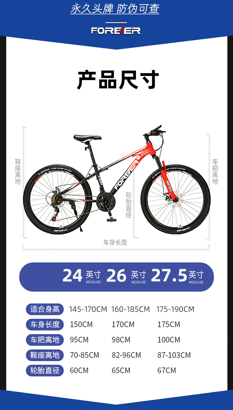 【品牌】永久牌山地车变速成人单车自行车bicycle 山地自行车详情4