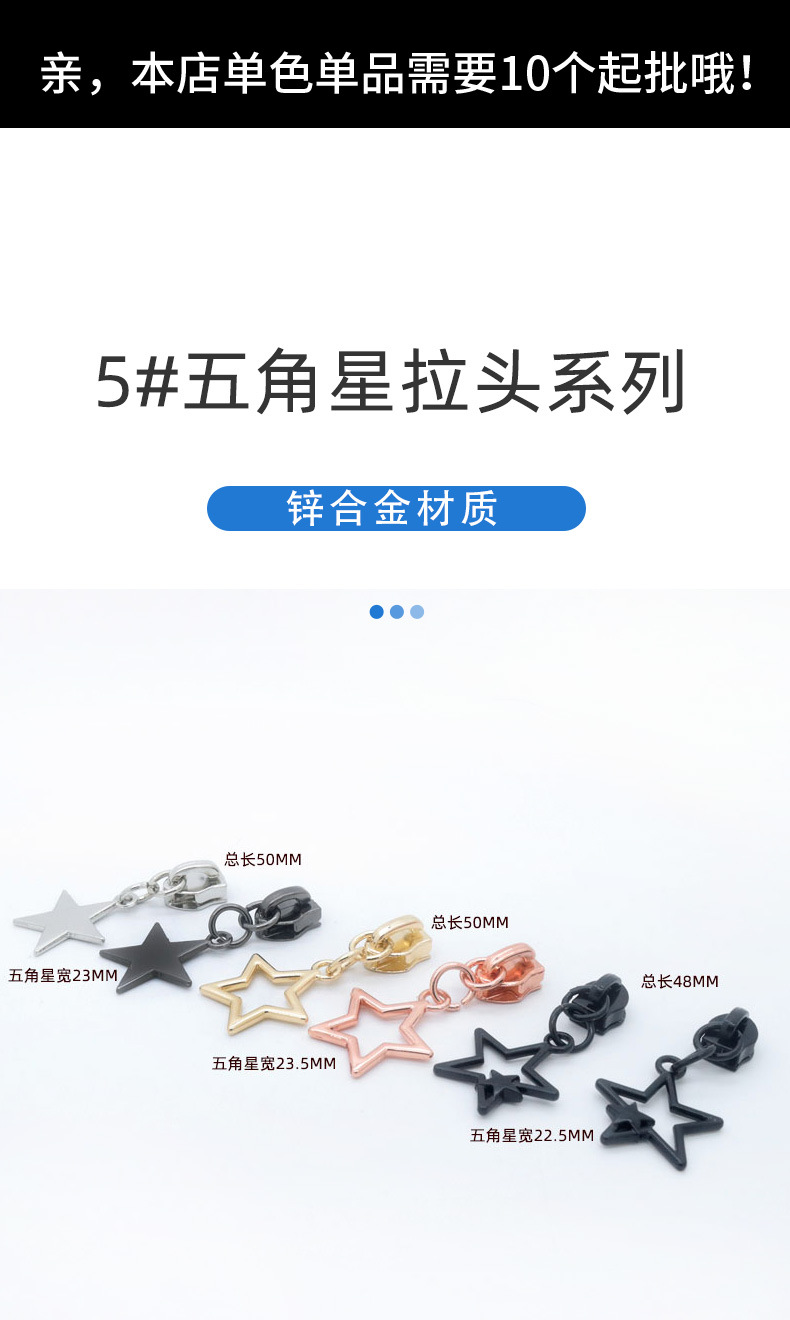 箱包五金配件拉头5#五角星拉牌金属星星拉片吊坠现货批发详情1