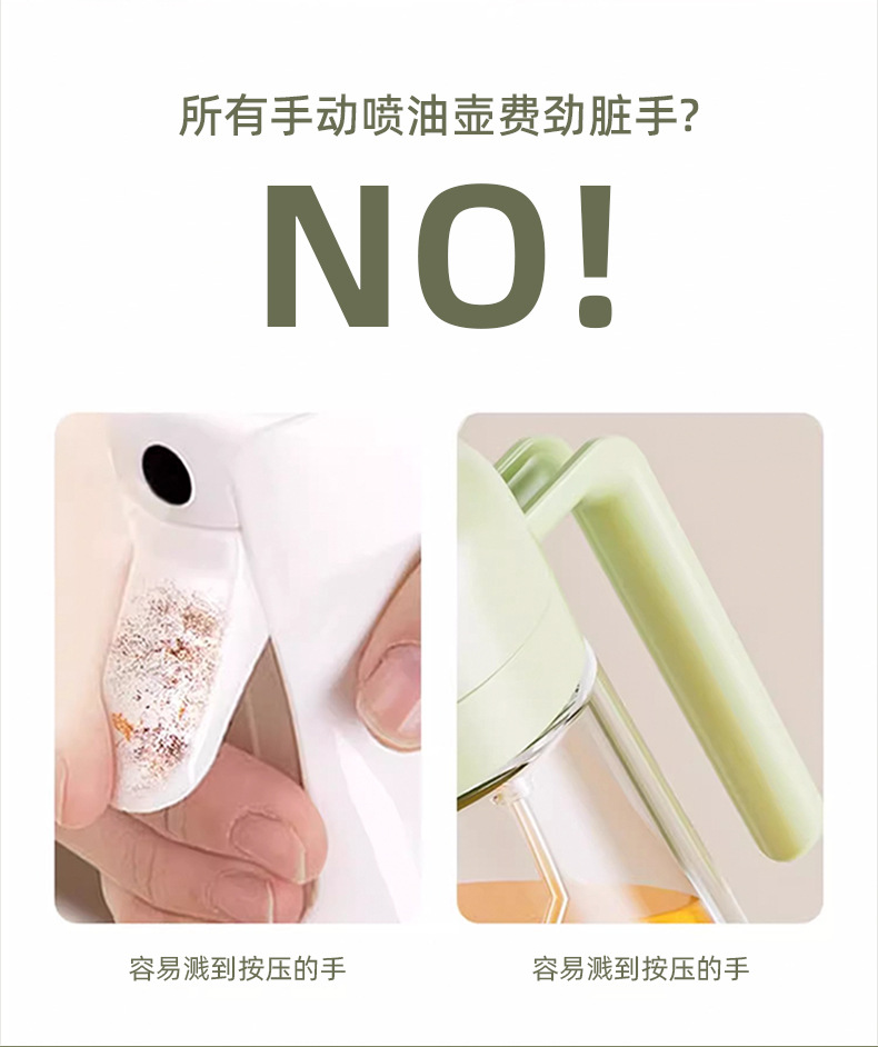 家用二合一玻璃油壶自动按压大容量喷雾控油瓶喷倒一体酱油调料瓶详情16