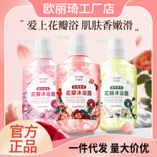 【包邮】欧丽琦花香樱花沐浴露温和清洁持久留香茉莉大容量沐浴乳详情12