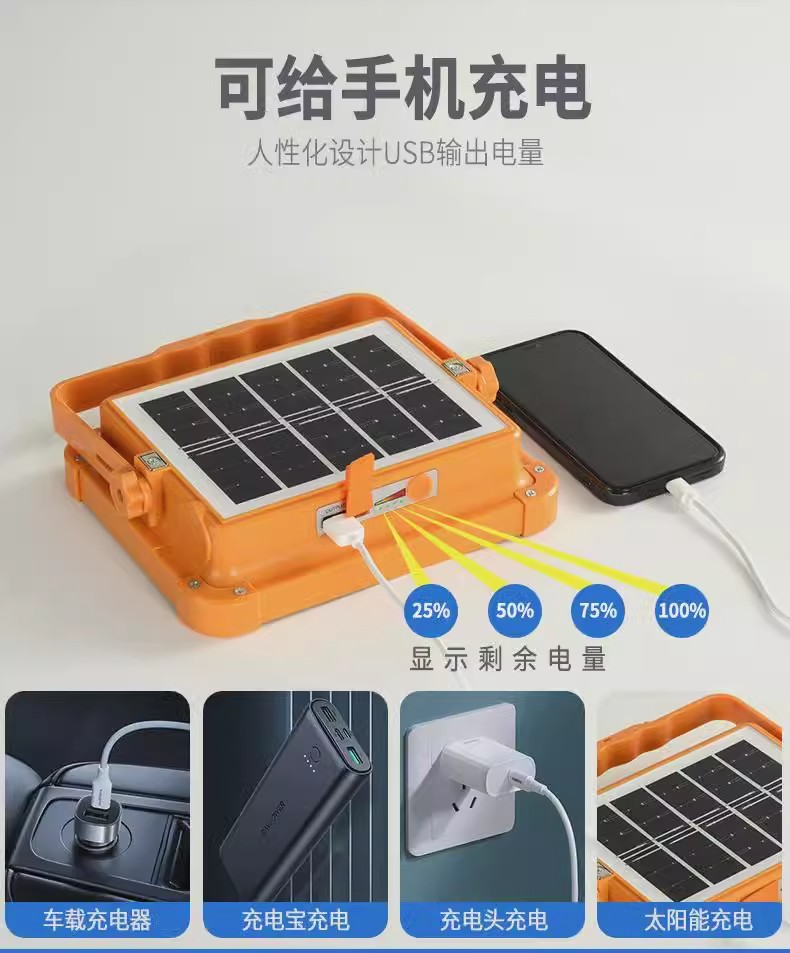 摆地摊夜市灯家用超亮led停电应急灯usb充电户外露营太阳能照明灯详情10