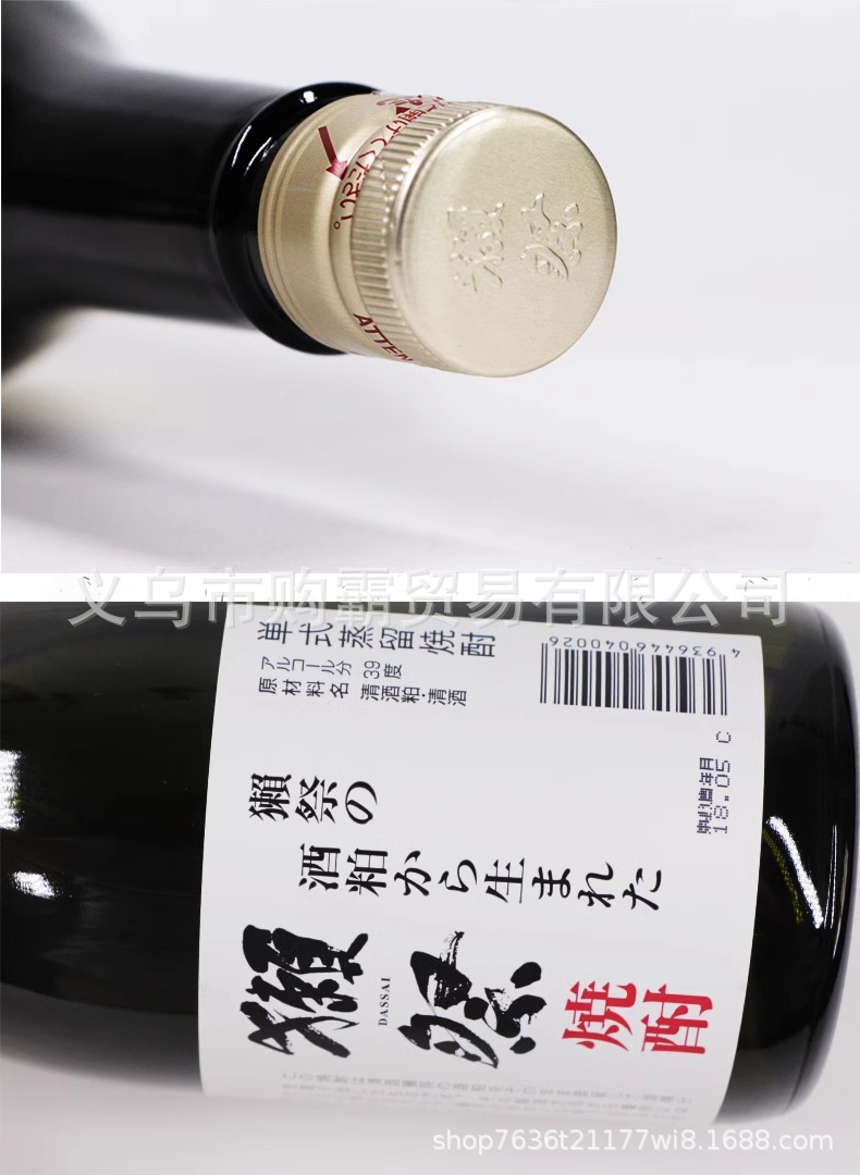 獭祭烧酒720ml日本清酒原装进口dassai蒸馏酒瓶装日式濑祭焼酎39详情3