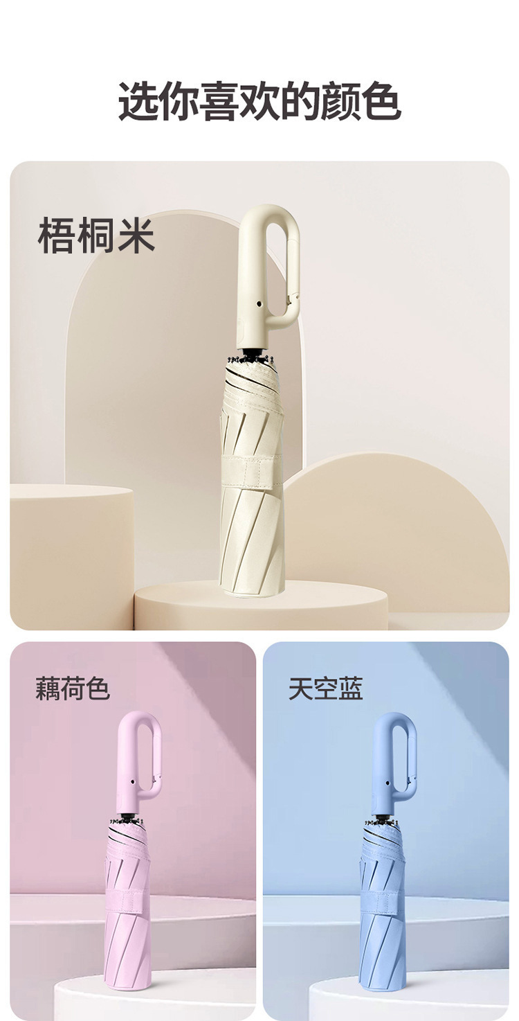 全自动环扣雨伞大号防晒防紫外线晴雨两用女高级感折叠便捷太阳伞详情14
