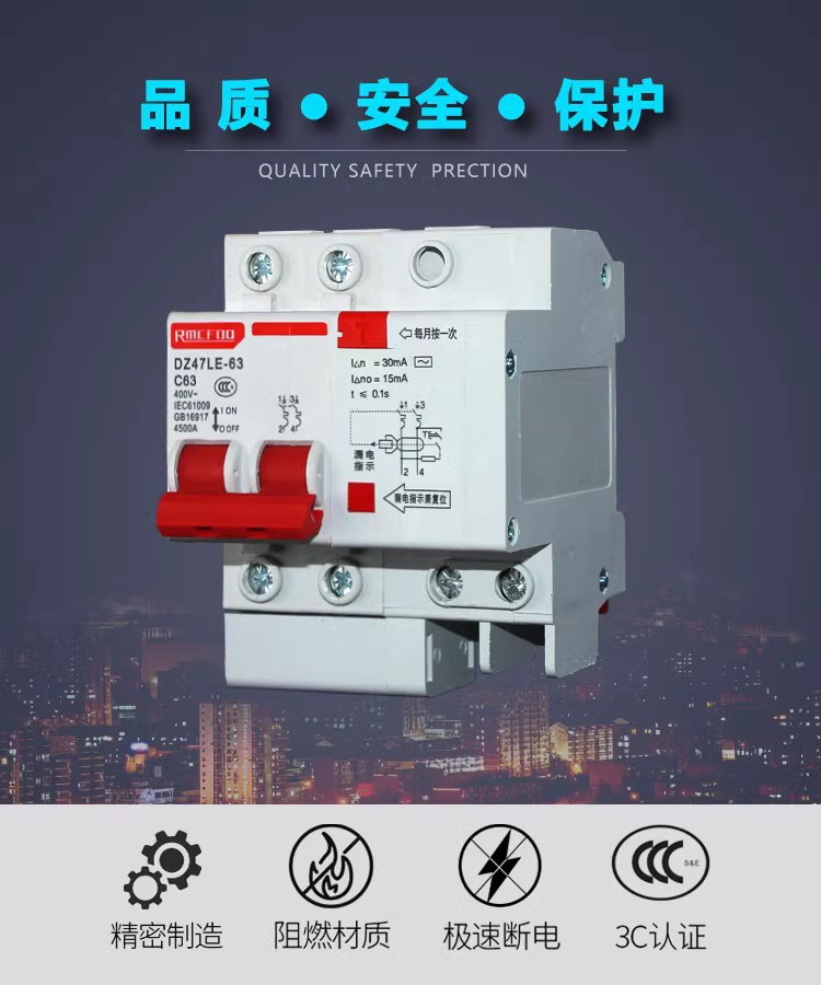 大孔漏电保护器1p+N小型断路器短路保护空气开关家用电闸空开漏保详情3