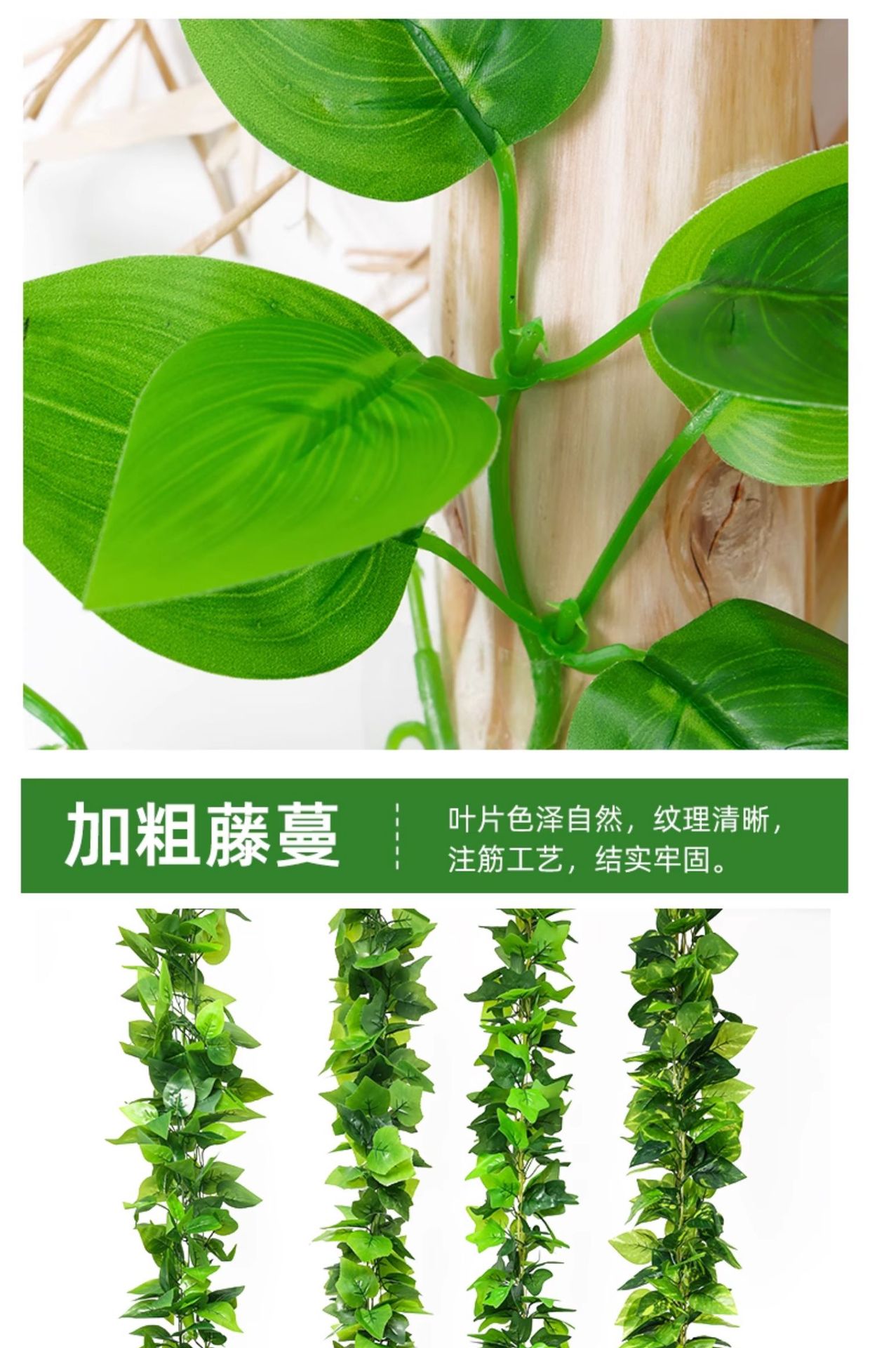 仿真藤条绿植藤蔓绿叶假树叶塑料花吊顶下水管道空调管子装饰遮挡详情6