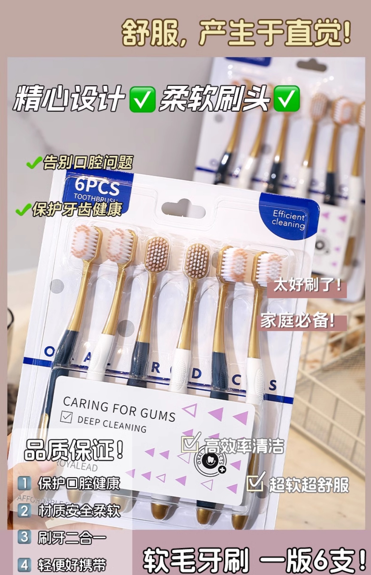 山姆牙刷同款软毛高级成人家庭6支装家用情侣宽头毛厂家批发详情1