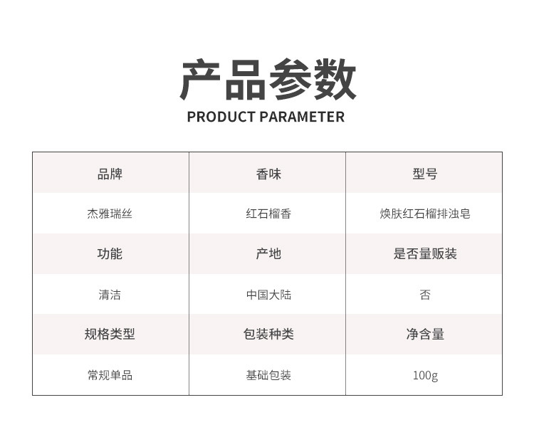 红石榴香皂全身洗澡沐浴肥皂家庭装香皂石榴香型香皂厂家供应批发详情5