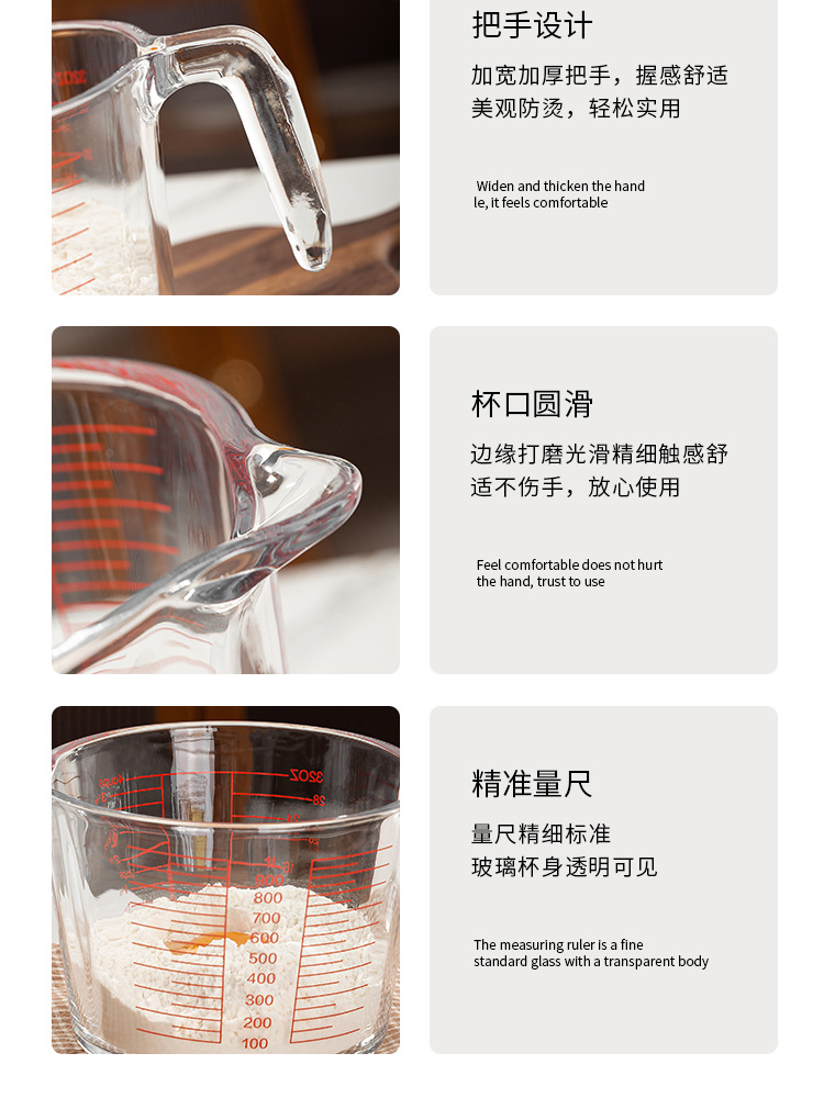 带柄玻璃刻度杯量杯家用高颜值厨房牛奶打蛋碗烘焙工具大容量杯子详情10
