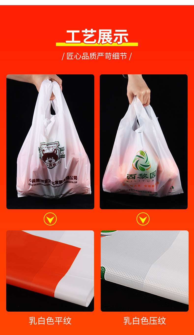环保可降解塑料袋定制超市购物外卖水果背心袋印logo包装塑料薄膜袋详情7