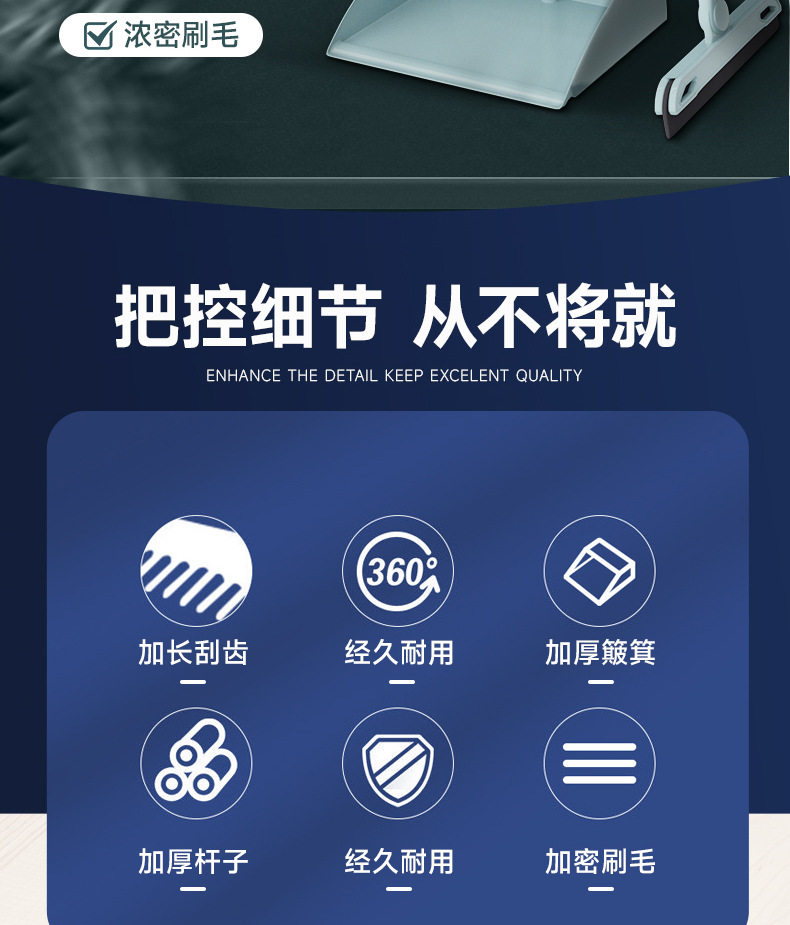 扫把簸箕套装组合撮箕家用套装软毛笤帚不粘头发扫地刮水单个扫严详情2