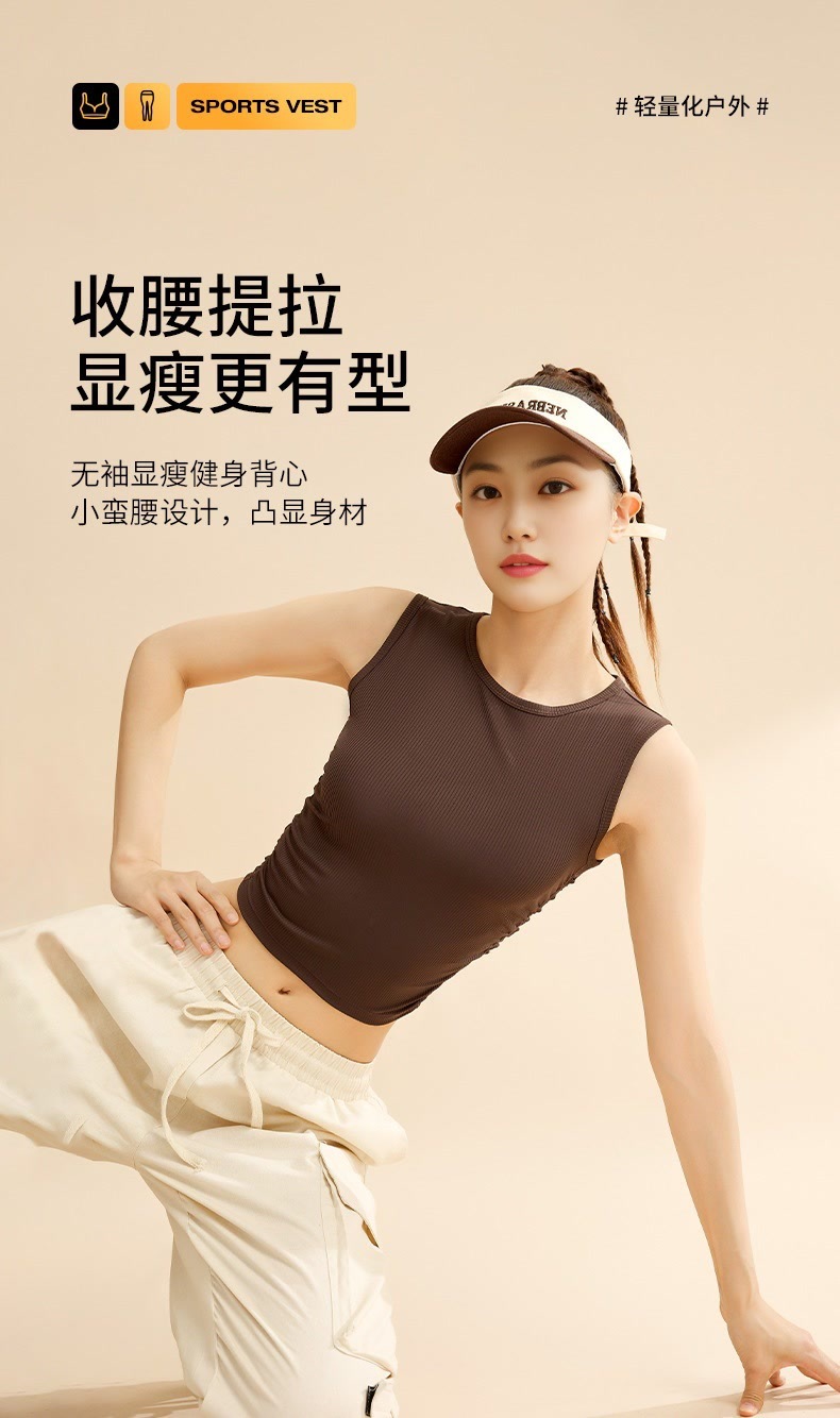 夏季瑜伽新款双侧褶皱收腰条纹运动背心女宽肩圆领防走光无袖上衣详情2