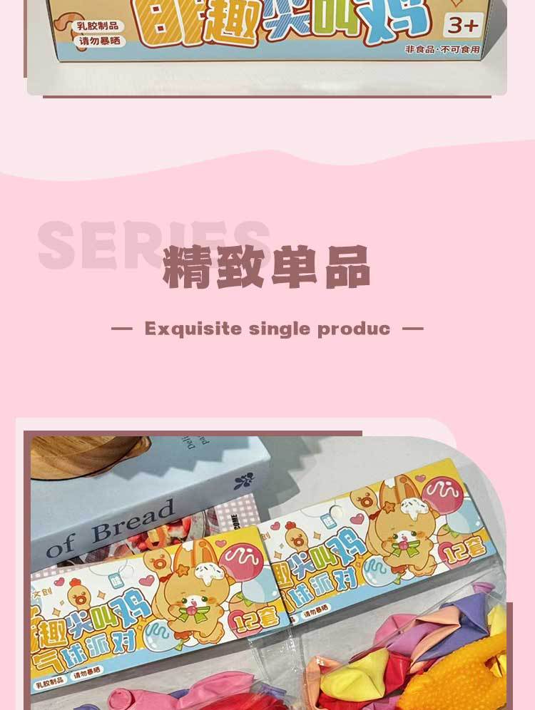 优奇文创萌趣尖叫鸡马卡龙混色气球内含打气筒儿童玩具解压批发厂详情3