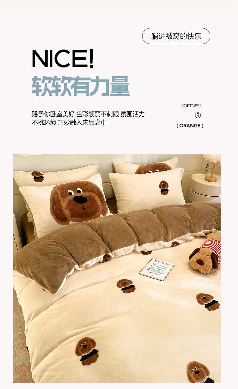 Autumn and winter A-class ins cartoon-style Kokk reprinted milk fleece three-piece, four-piece and single quilt cover bedding pic 6