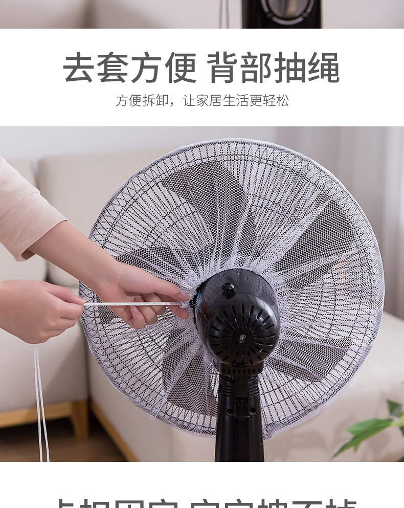 风扇罩_08.jpg