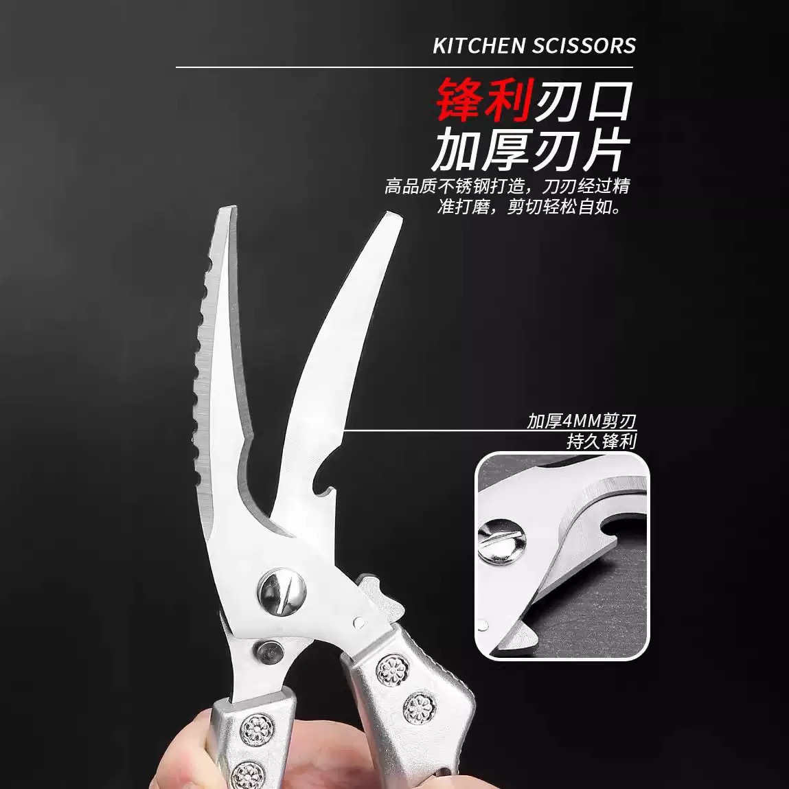 不锈钢多功能专用鸡骨剪锋利强力剪鹅鸭食物厨房剪多用厨房剪刀详情16