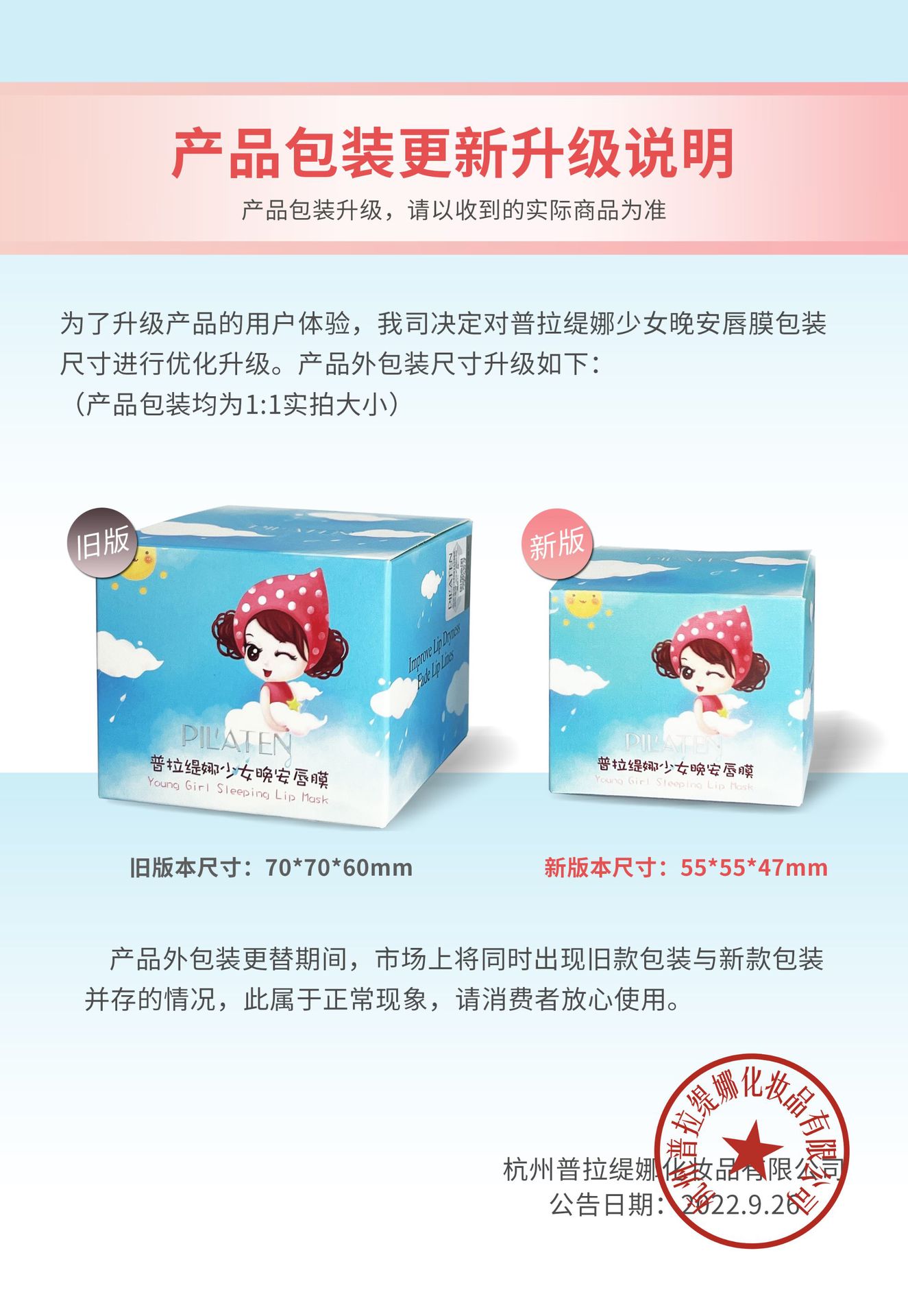 普拉缇娜少女晚安唇膜润泽软化角质提亮唇色粉嫩补水打底唇部护理详情4