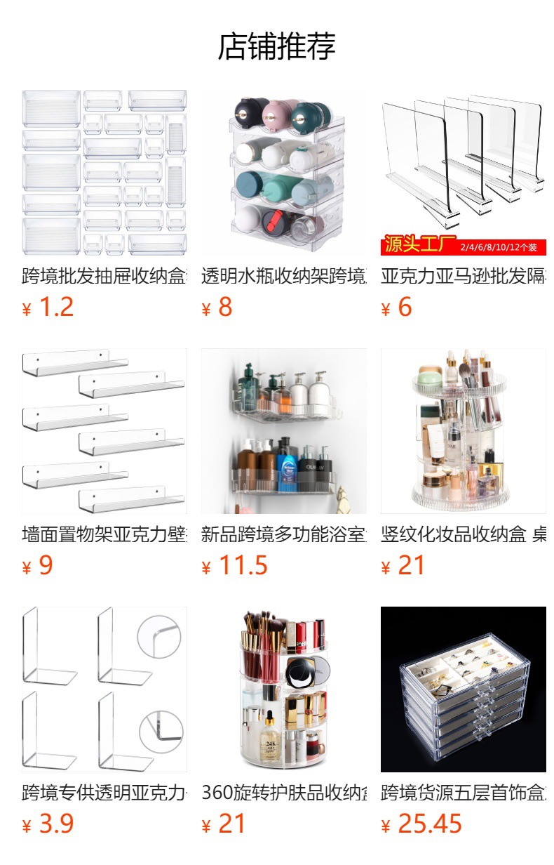 可叠加化妆品收纳盒亚马逊热销透明塑料亚克力收纳盒储物盒批发详情1