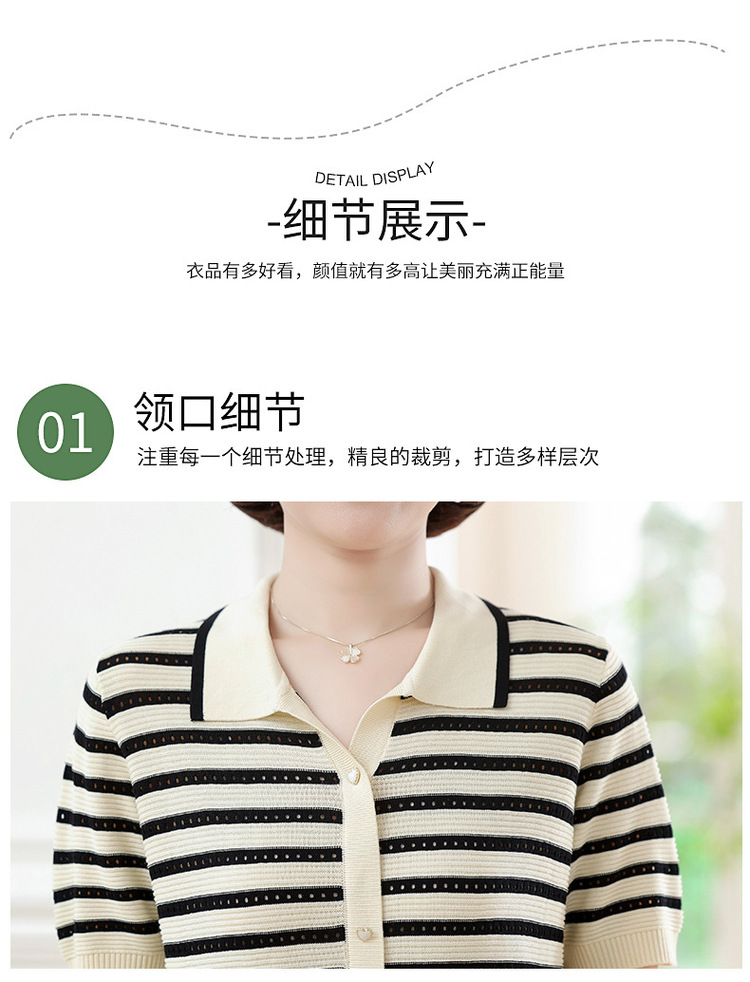 2024新款妈妈夏装短袖T恤中老年女冰丝条纹上衣洋气薄款小衫套装详情16