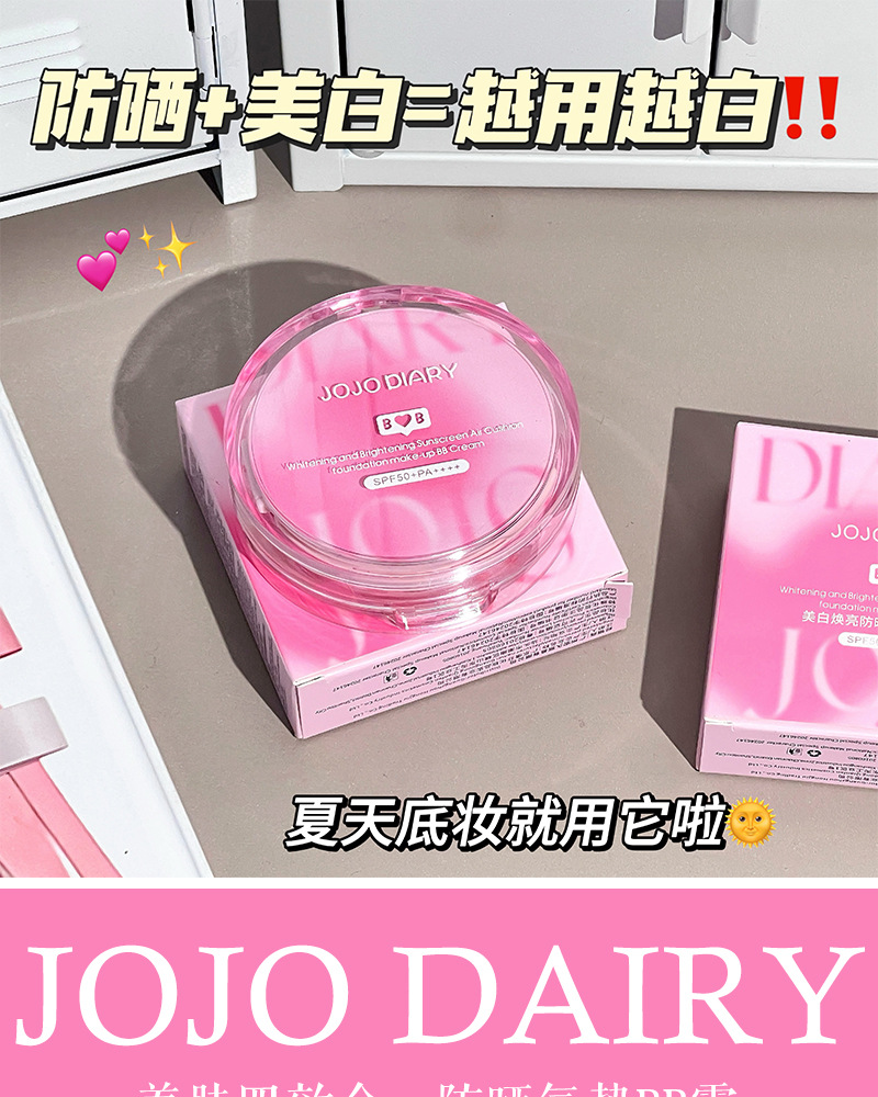 Jiujiu Diary Sunscreen Cushion BB Cream Conceals blemishes, brightens, controls oil, is water-resistant and sweat-proof, and does not smudge for students pic 1
