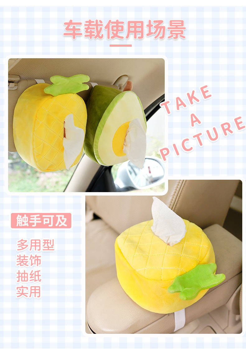 小红书同款西瓜毛绒玩偶水果纸巾盒创意卧室收纳汽车内抽纸盒娃娃装饰品详情13