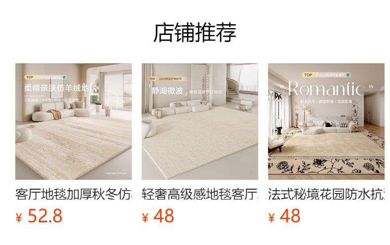 Cream-style solid-color bed carpet for the bedroom, imitation fencing to prevent cat scratches, photo studio, soundproof, thickened woven floor mat pic 1