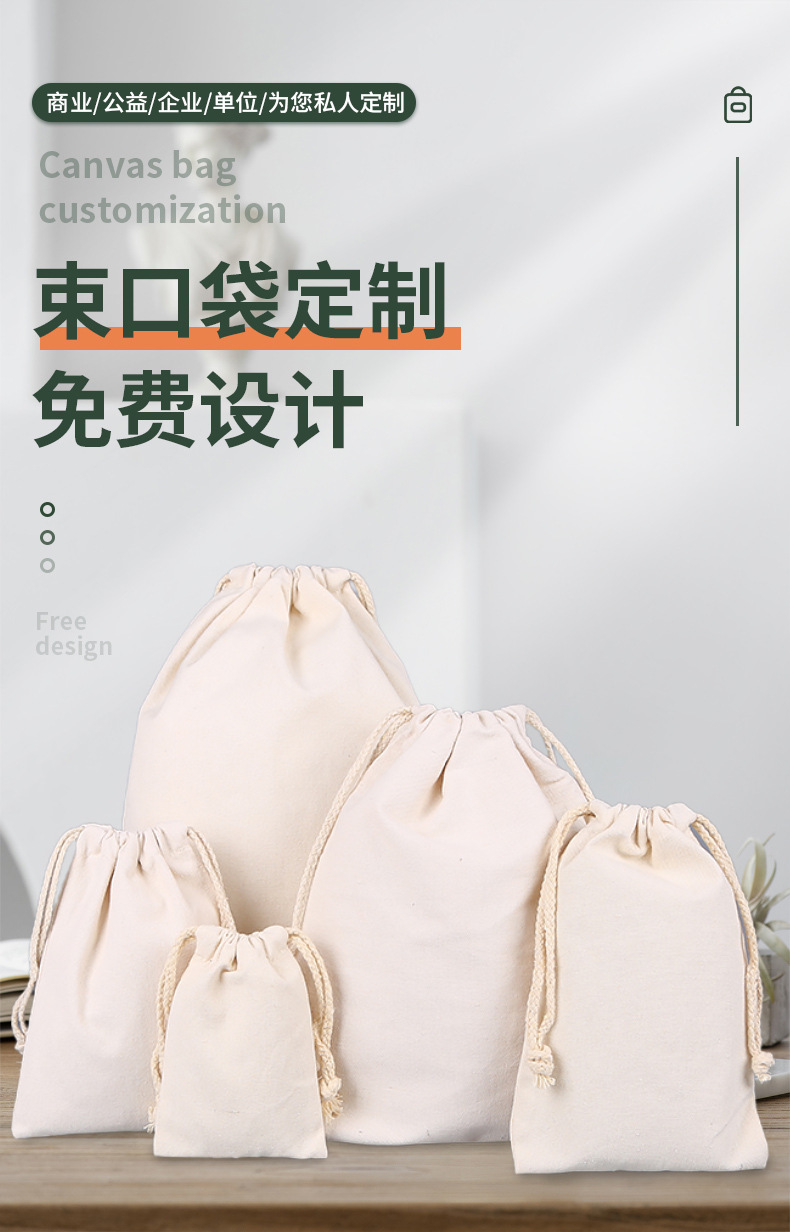 Customized blank drawstring canvas drawstring bags in stock, thickened large-capacity cotton storage bags, new canvas bags wholesale pic 20