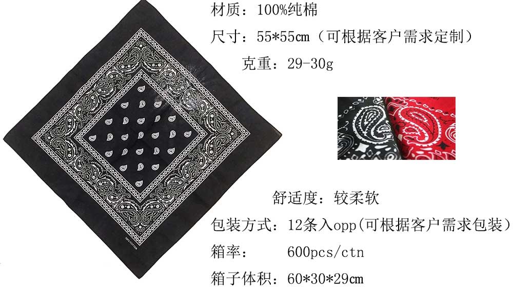 纯棉腰果花方巾30g全棉logo涤纶色丁数码印头巾现货家纺毛巾面巾中巾详情2