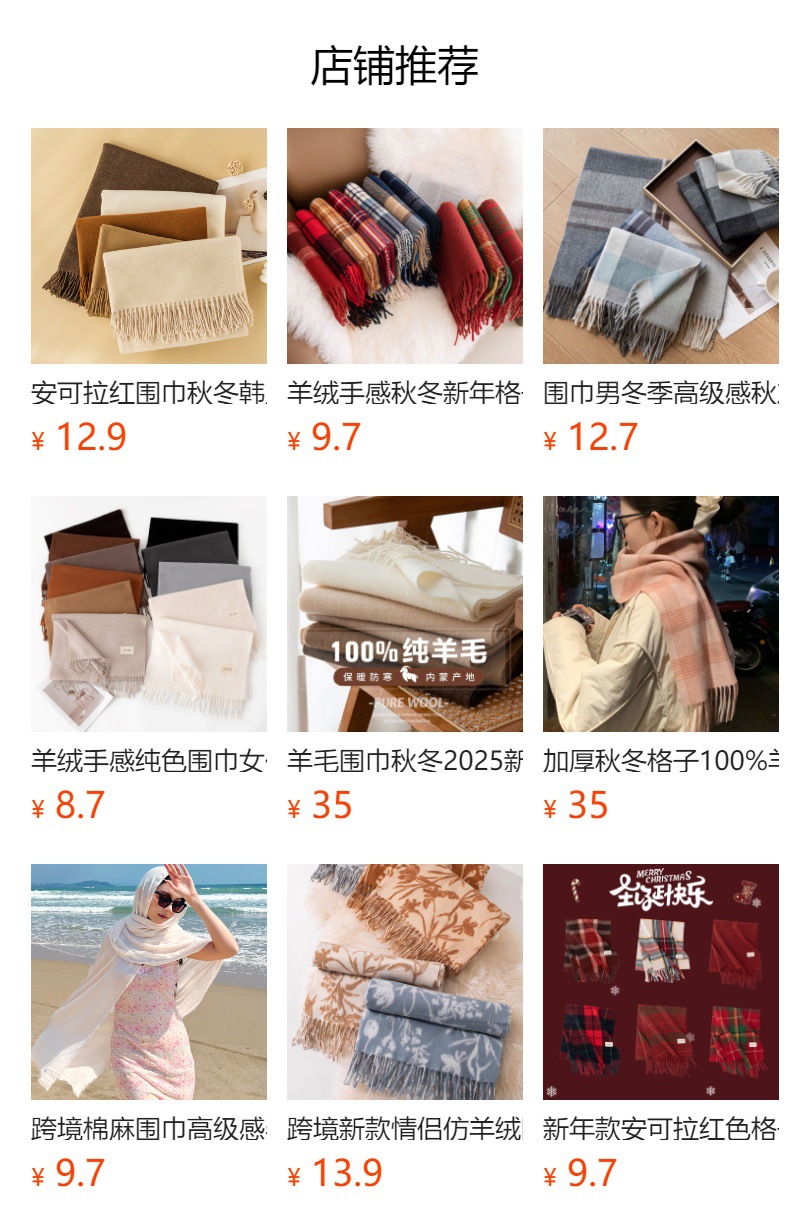 名媛风羊绒手感围巾秋冬韩系仿羊绒女生高级感2025年披肩保暖围脖详情1