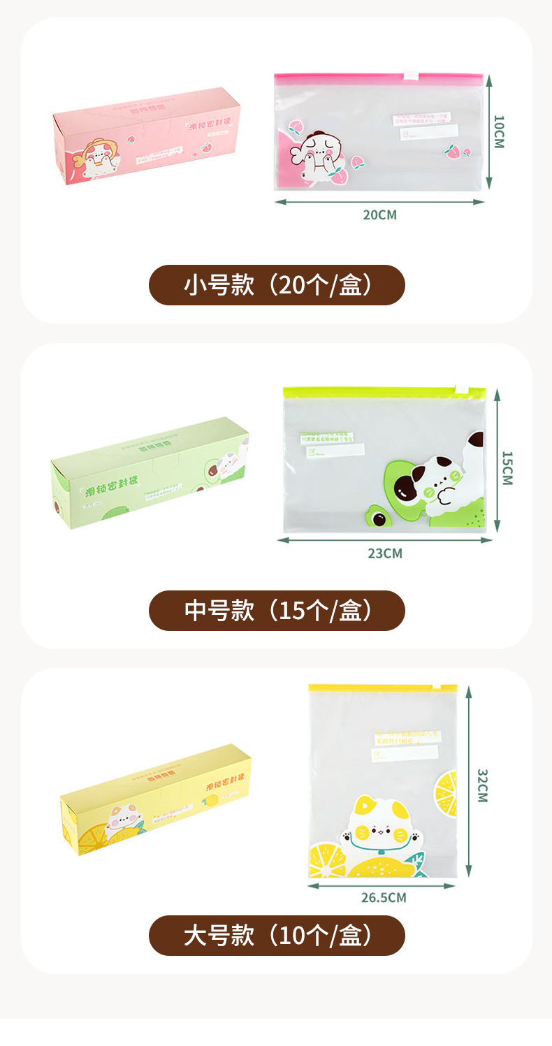 食品级拉链密封袋加厚PE抑菌冷冻保鲜袋家用冷藏包装塑料自封袋详情10