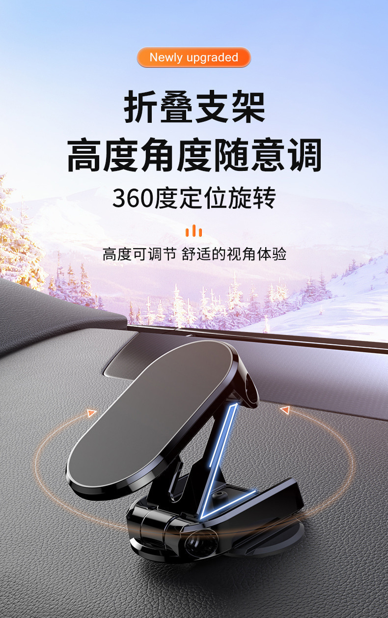 金属创意车载磁吸手机支架懒人折叠汽车通用多功能可旋转支架批发详情1