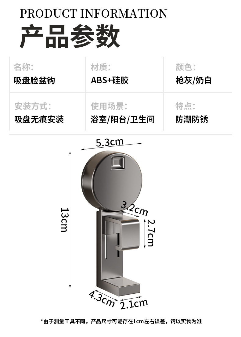 卫生间面盆澡盆收纳挂架浴室壁挂式吸盘挂钩洗手间免打孔洗脸盆架详情10