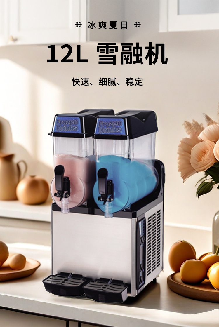 Snow slime machine, commercial beverage machine, double-cylinder and triple-cylinder snow melting machine, milk tea shop, self-service restaurant, ice cream, juice and cold drink machine pic 1