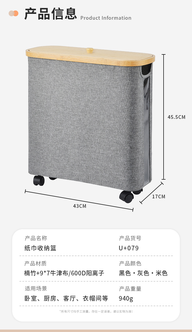 Wholesale of cross-border household tissue paper storage frames with wheels, eco-friendly fabric toilet paper storage baskets for bathroom sundries pic 8