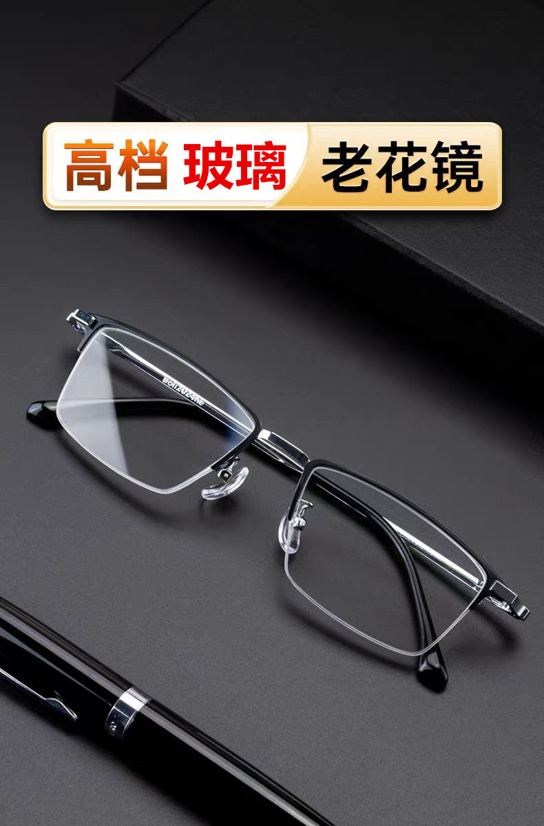 新款时尚男士商务高清水晶玻璃老花镜金属半框鱼丝架双色电镀潮流详情1