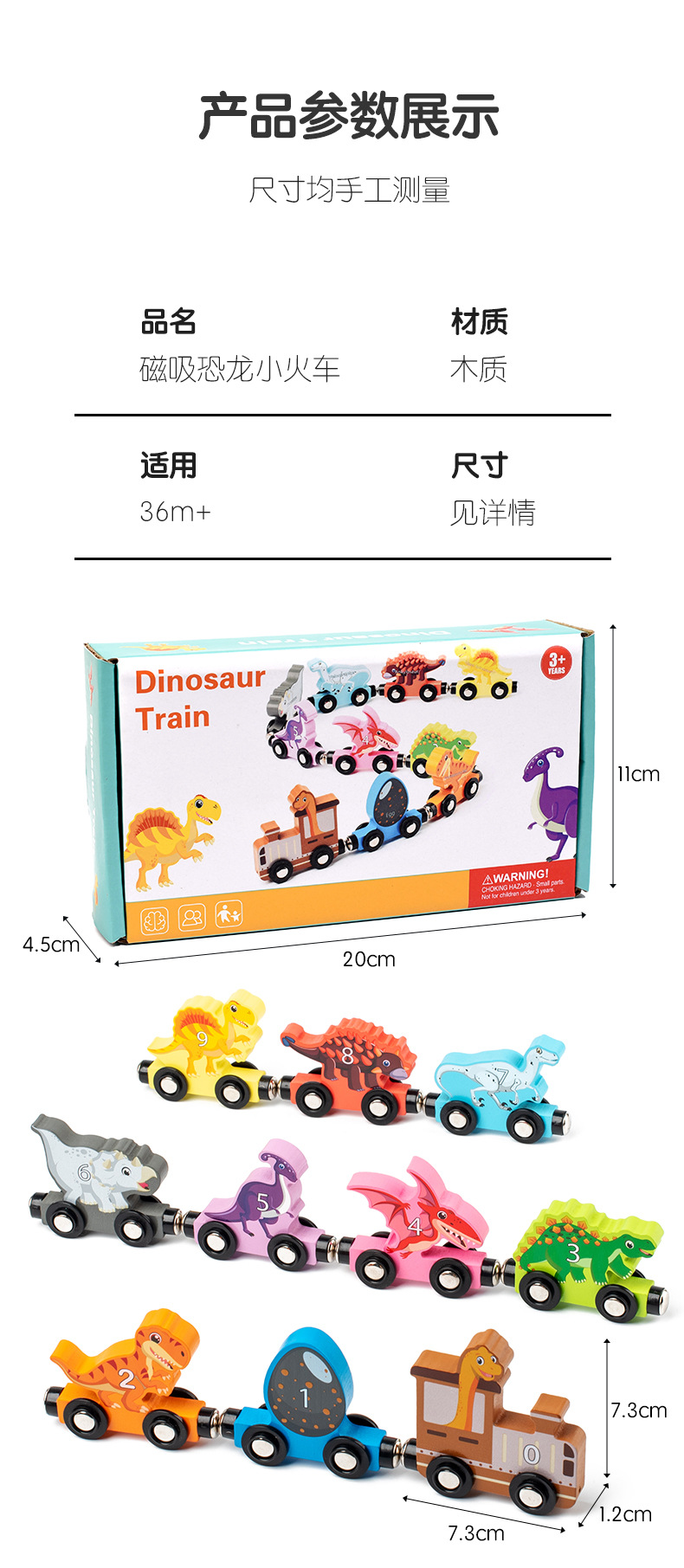 儿童木制磁性数字小火车1-3岁幼儿园宝宝早教启蒙15节连体玩具详情11