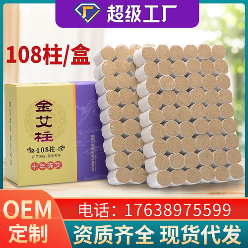 带手柄木质艾灸盒厂家批发 实木家用艾灸盒艾柱随身灸 多孔艾绒盒详情5