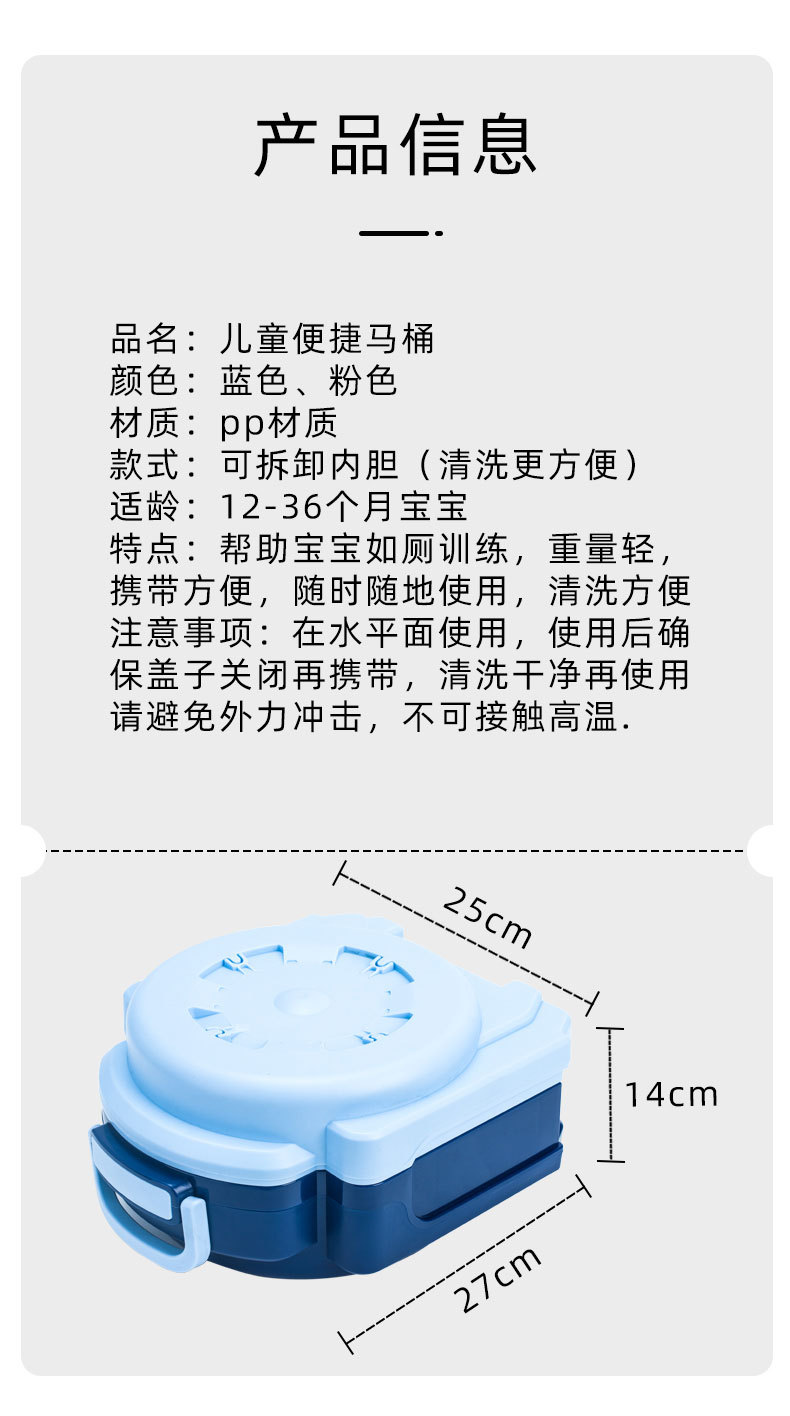 韩国儿童便携式坐便器尿壶坐便盆外出旅行小马桶手提蹲坐详情10