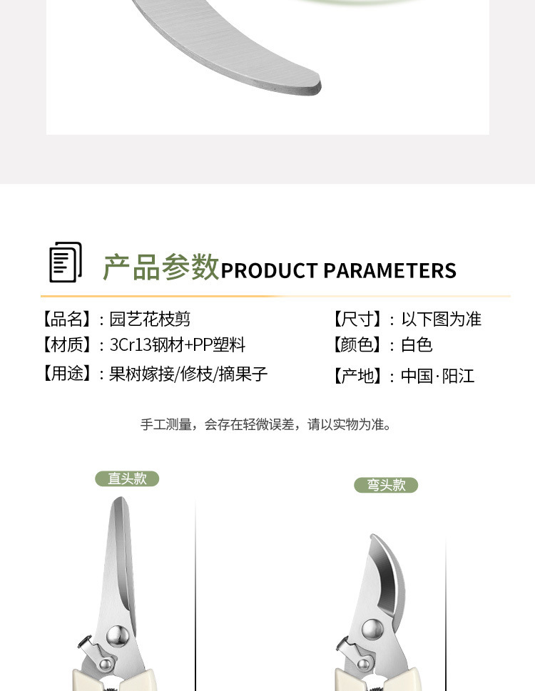修枝剪套装园艺剪园林弯头剪花园剪刀摘果剪弹簧手动工具省力剪刀详情3