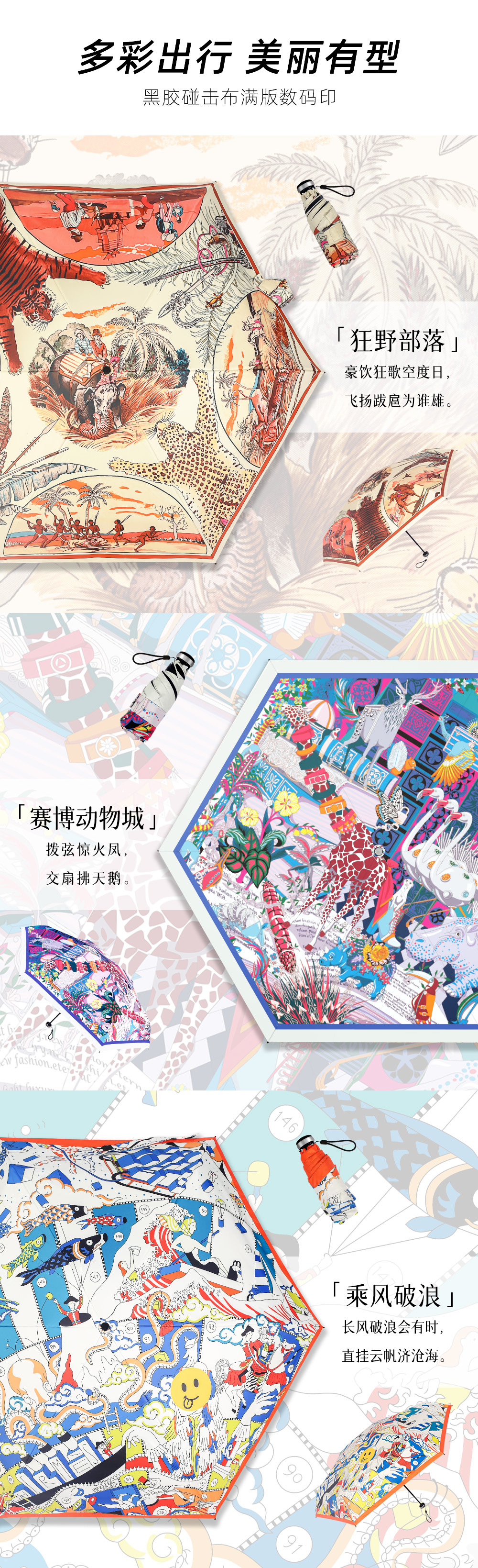 新款五折油画伞彩色满版印刷防晒遮阳雨伞搭配丝巾手提袋太阳伞详情11