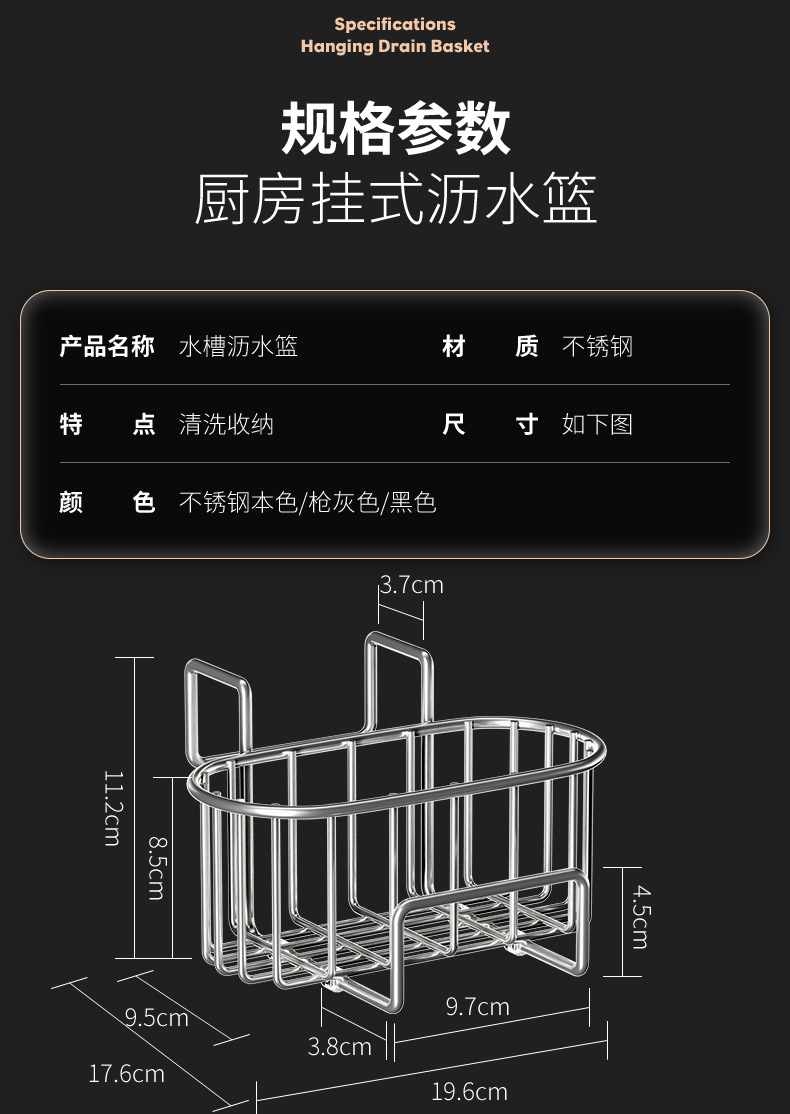 不锈钢水槽挂式沥水篮跨境抹布清洁用品置物架厨房黑色灰色沥水架详情21