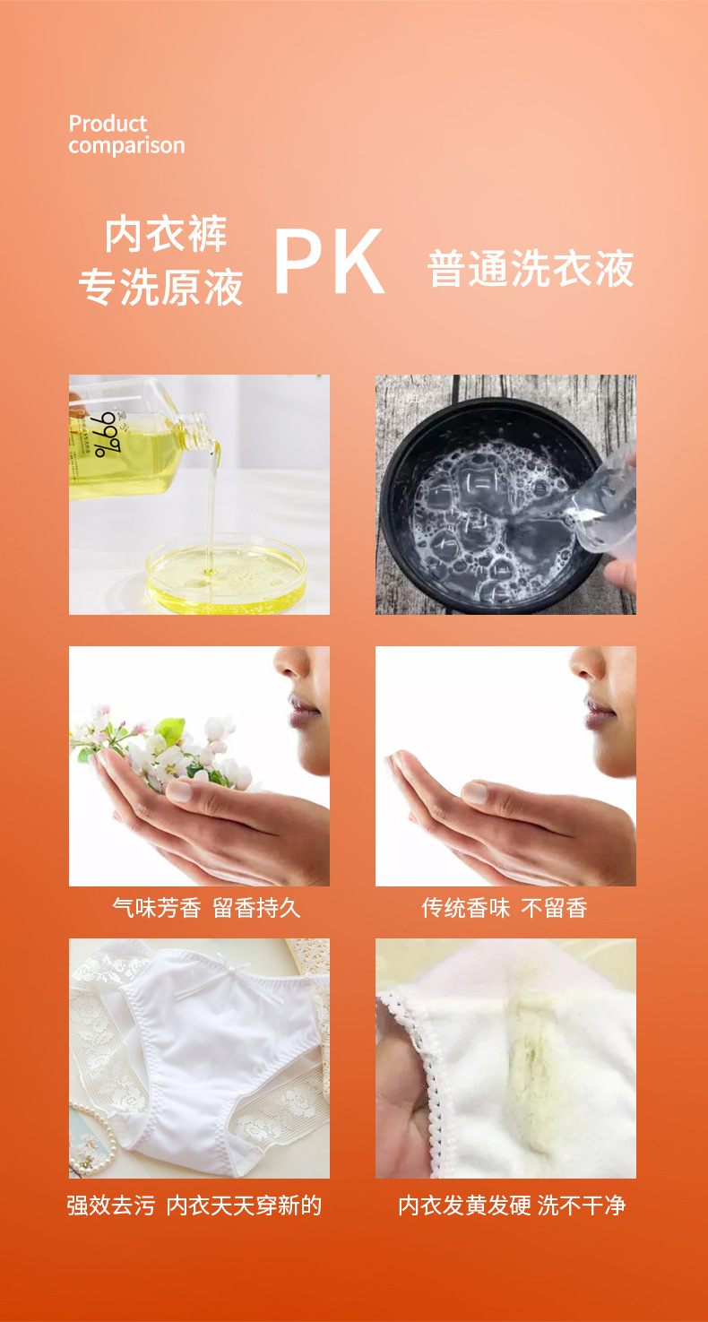 网红衣物洁净洗衣液童兮贴身衣物超浓缩洗衣啫喱内衣裤专洗原液详情13