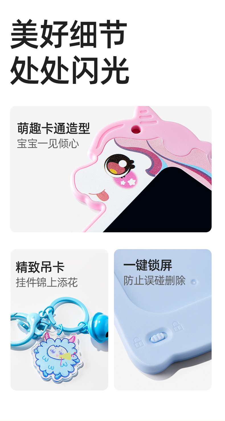 童年无限6.5寸mini液晶画板挂件手写板挂件写字板儿童益智玩具详情12